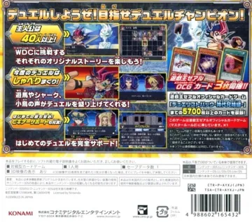 Yu-Gi-Oh_Zexal_ _Gekitotsu Duel Carnival_(JP) box cover back